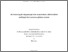 [thumbnail of Dissertation_Sandikci_FINAL_elektronisch.pdf]